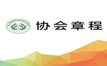 团章程心得7篇