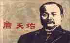 詹天佑教学反思参考7篇