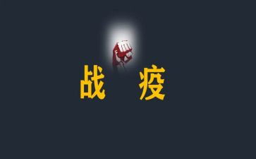 战疫情线上教学心得体会7篇