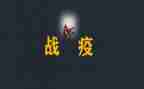 战疫情线上教学心得体会7篇