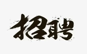 服装店招工作总结5篇