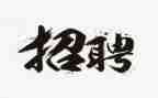 服装店招工作总结5篇
