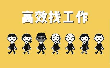 找工作人员工作心得体会6篇