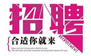做招聘的心得体会7篇