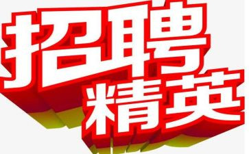 招聘工作心得优秀7篇
