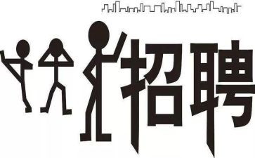 招聘活动总结8篇