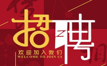 2024招聘工作总结优质7篇