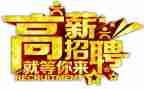 招聘简历模板8篇