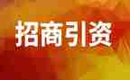 年招商工作计划通用7篇
