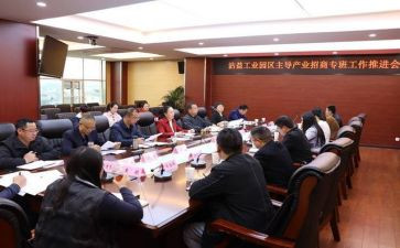 招商处工作计划6篇