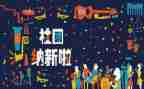 招新后工作计划精选5篇