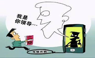 大学生被诈骗心得体会8篇