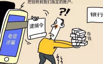 反诈骗进校园心得体会6篇