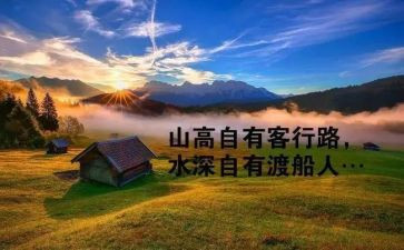 人生哲理的演讲稿5篇
