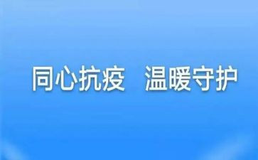 2024乡镇防疫工作总结7篇