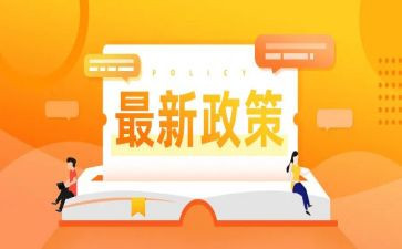 学教育政策的心得体会5篇