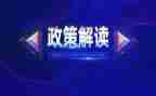 政策调研报告5篇