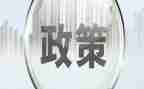 大学生形势与政策课心得体会6篇