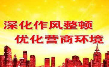 整顿心得体会优秀7篇