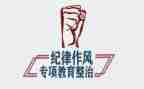 教育争整顿心得体会推荐6篇