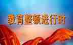 开展政法教育整顿心得体会6篇