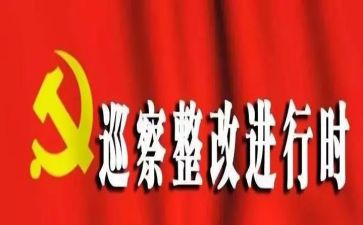 银行员工整改报告7篇