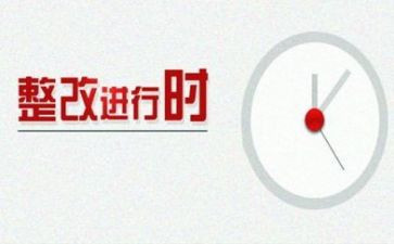 道路隐患整改报告6篇