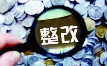 生产企业安全生产整改报告6篇