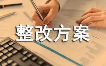 消防火灾隐患整改报告5篇