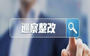 行业整改报告7篇