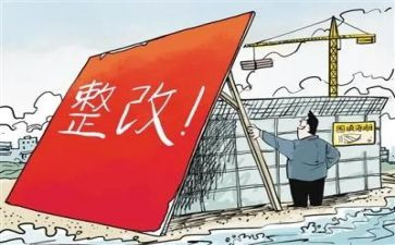 基层减负工作整改报告7篇