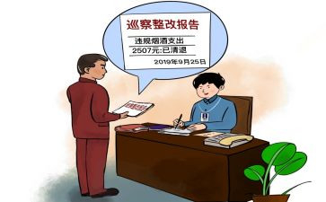 财务违规整改报告7篇