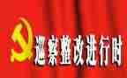 银行员工整改报告7篇