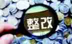 生产企业安全生产整改报告6篇