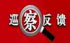 减负工作整改报告6篇