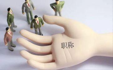 晋升正高级教师述职报告7篇