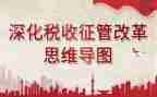 征管股工作总结6篇