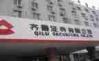 在证券公司实习报告精选7篇