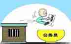 省考政审自我鉴定8篇