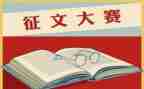 活动征文方案策划5篇