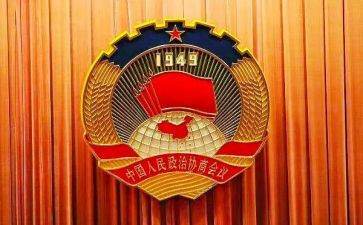 政协月工作计划6篇
