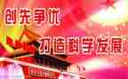 党员创先争优承诺书7篇
