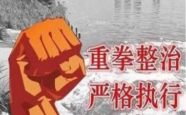 机闹专项整治工作总结优质5篇