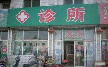 诊所转让合同5篇