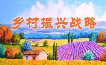 市乡村振兴工作总结精选8篇