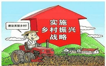 振兴乡村行心得体会8篇