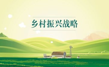 乡村振兴培训心得8篇