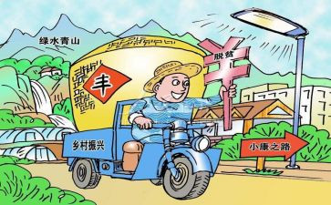 2024乡村振兴心得6篇