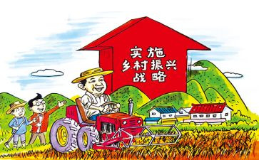 乡村振兴调研报告8篇