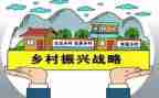 学生乡村振兴心得体会范文7篇